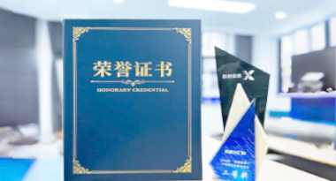 “汽车销售智能引擎”亮相浙江温州“数据要素×”大赛，斩获殊荣！